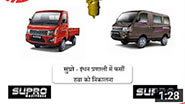 Mahindra Supro - Air Lock Removal (Hindi)